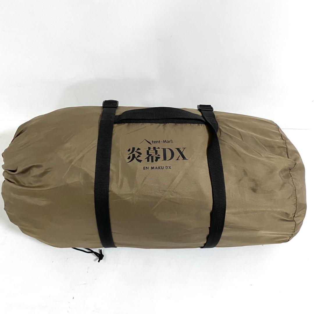 tentmark DESIGNS テンマクデザイン 炎幕DX カーキ