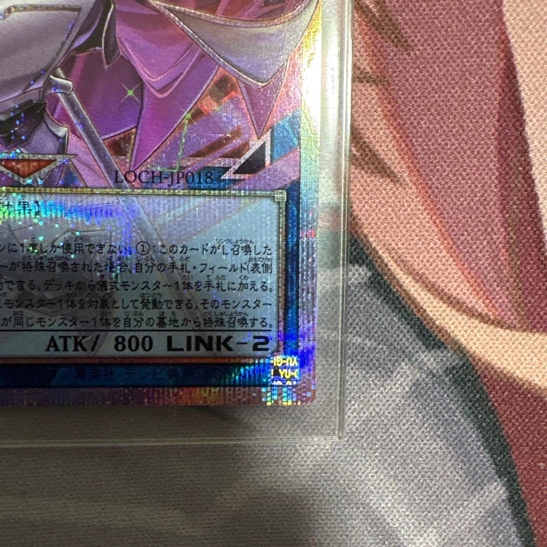 遊戯王　サイバース・コントラクト・ウィッチ　オーバーフレーム　プリズマ・ウルトラ