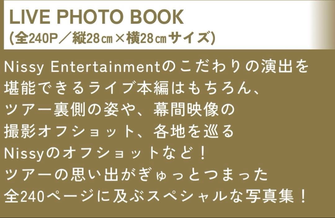 Nissy Nissy盤 フォトブック ライブ音源CD1、2 BOX
