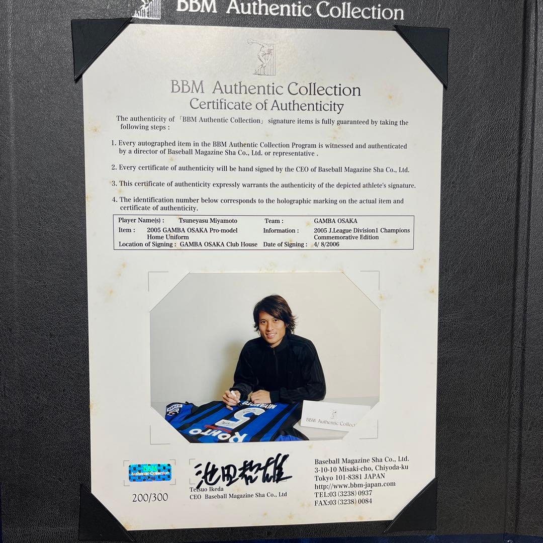 宮本恒靖 サイン入りユニフォーム BBM社 ガンバ大阪 5