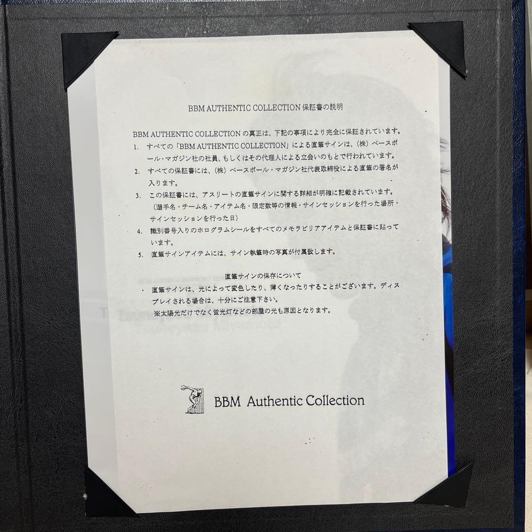 宮本恒靖 サイン入りユニフォーム BBM社 ガンバ大阪 5