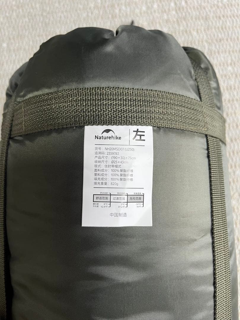 Naturehike U250 寝袋 190×75cm 820g 新品