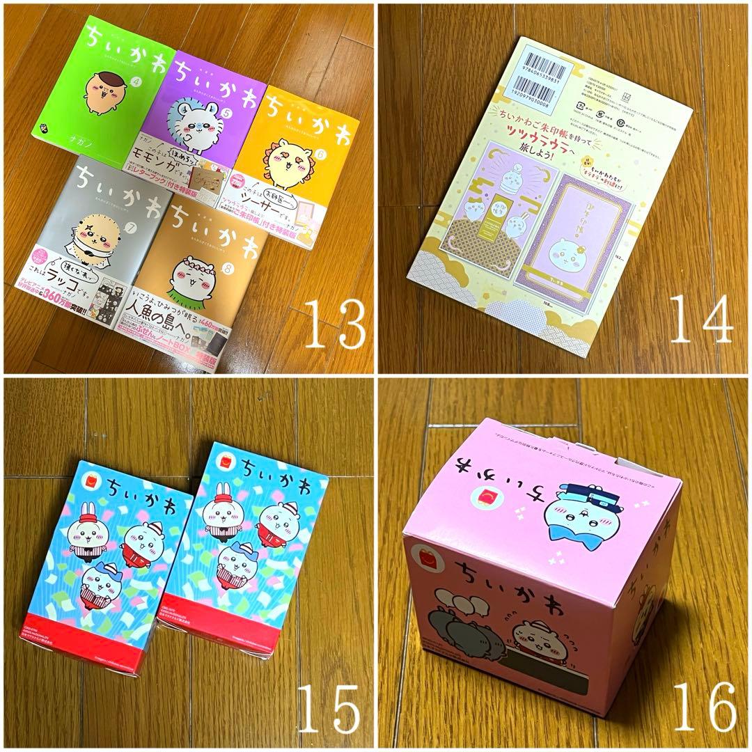 【激レア】ちいかわグッズ まとめ売り 47点