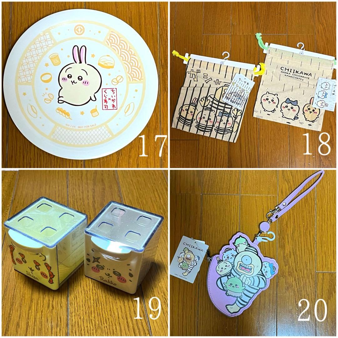 【激レア】ちいかわグッズ まとめ売り 47点