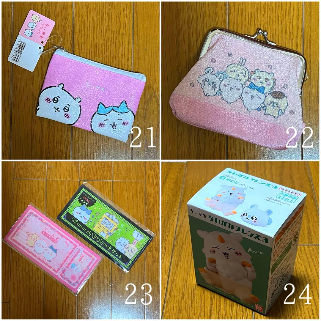 【激レア】ちいかわグッズ まとめ売り 47点