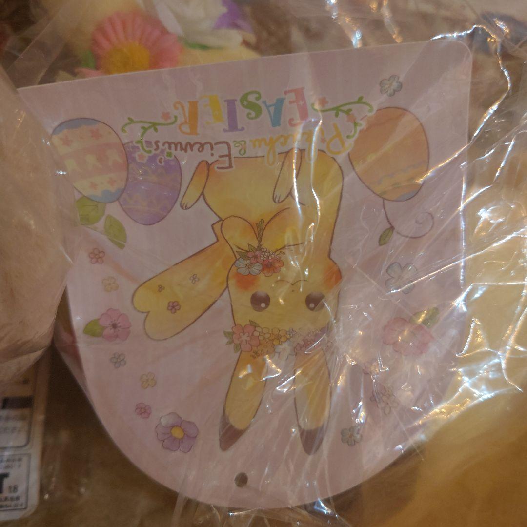 希少　ポケモンセンター　イースター　イーブイ ピカチュウ　ぬいぐるみ
