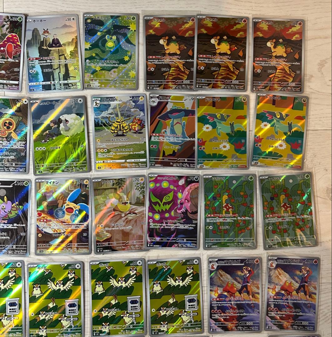 ポケモンカード　AR 50枚　まとめ売り　ポッポ　マイナン