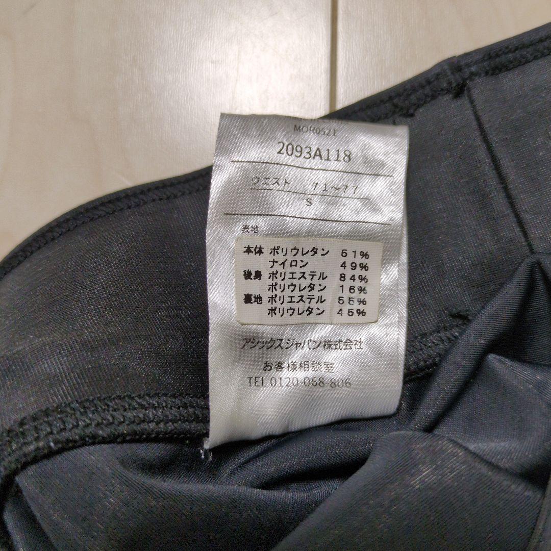 アシックス　メタスプリント ショートタイツ