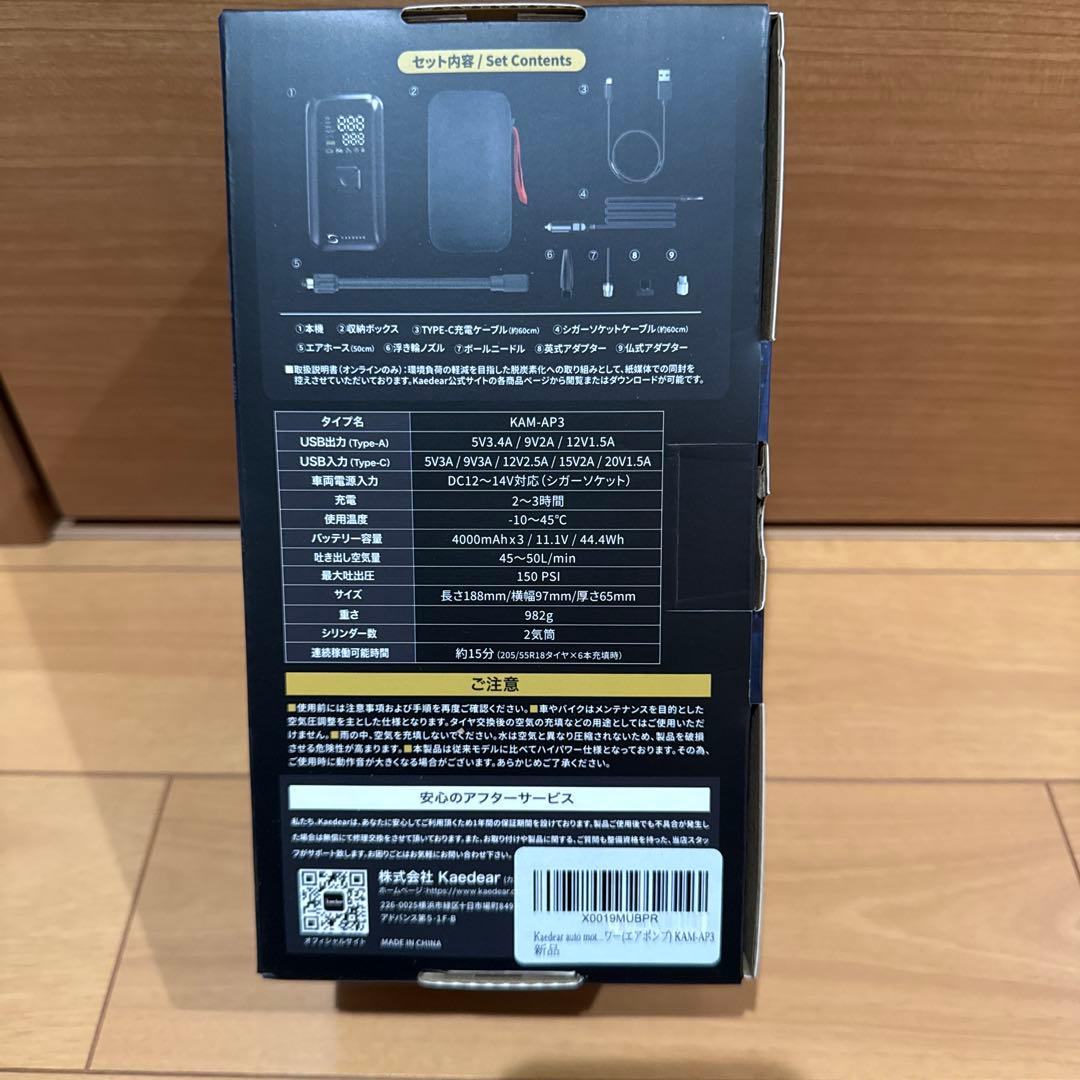電動 空気入れ 充電 ハイブリッドモバイルコンプレッサー KAM-AP3
