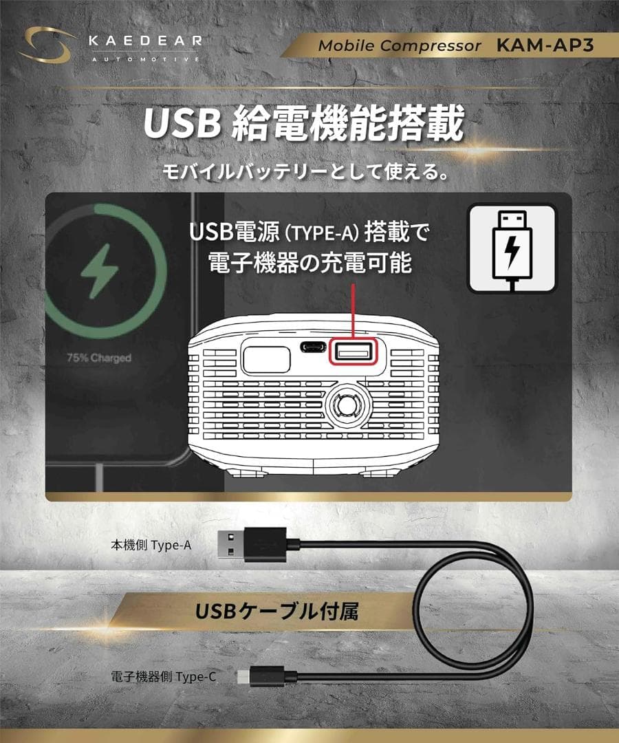 電動 空気入れ 充電 ハイブリッドモバイルコンプレッサー KAM-AP3