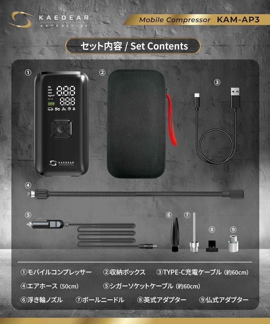 電動 空気入れ 充電 ハイブリッドモバイルコンプレッサー KAM-AP3