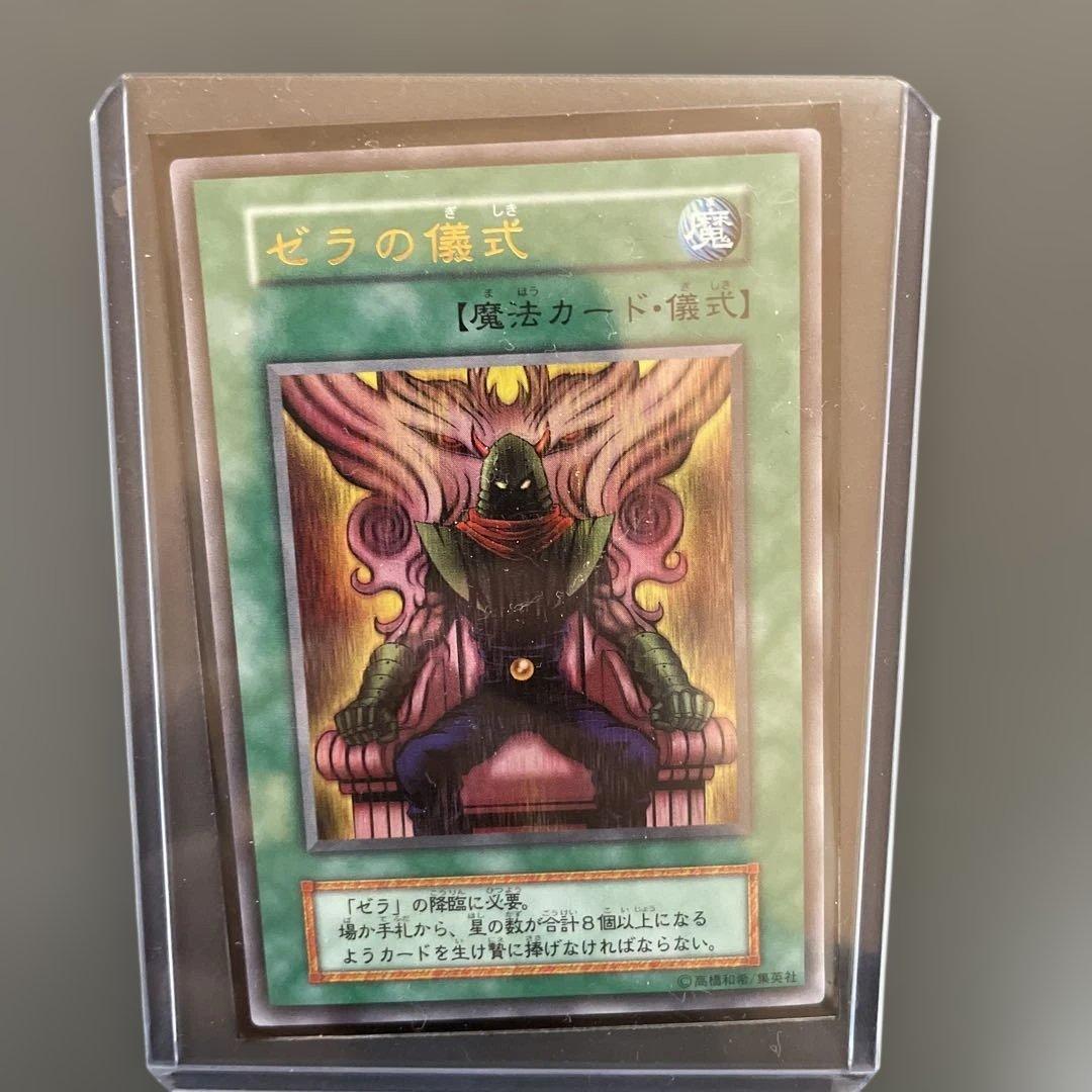 美品　1999年　決闘者伝説 東京ドーム プレミアムパック　初期　まとめ