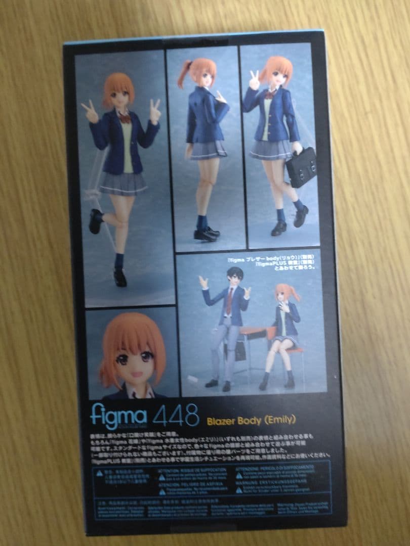 figma ブレザーbodyエミリ