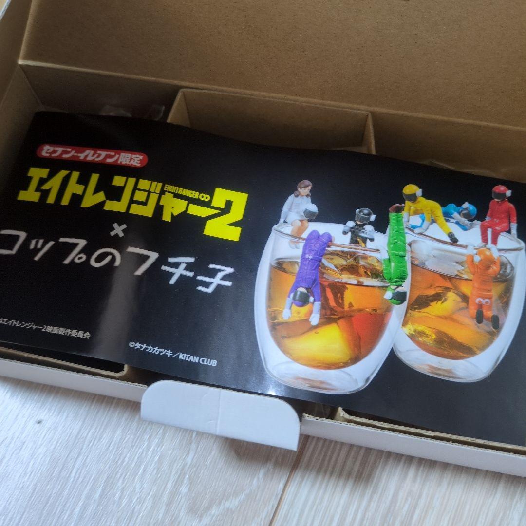 エイトレンジャー2 bodumペアグラス