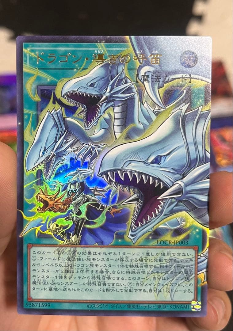 さ*く様 青眼の白龍 ウルトラレア 3枚セット