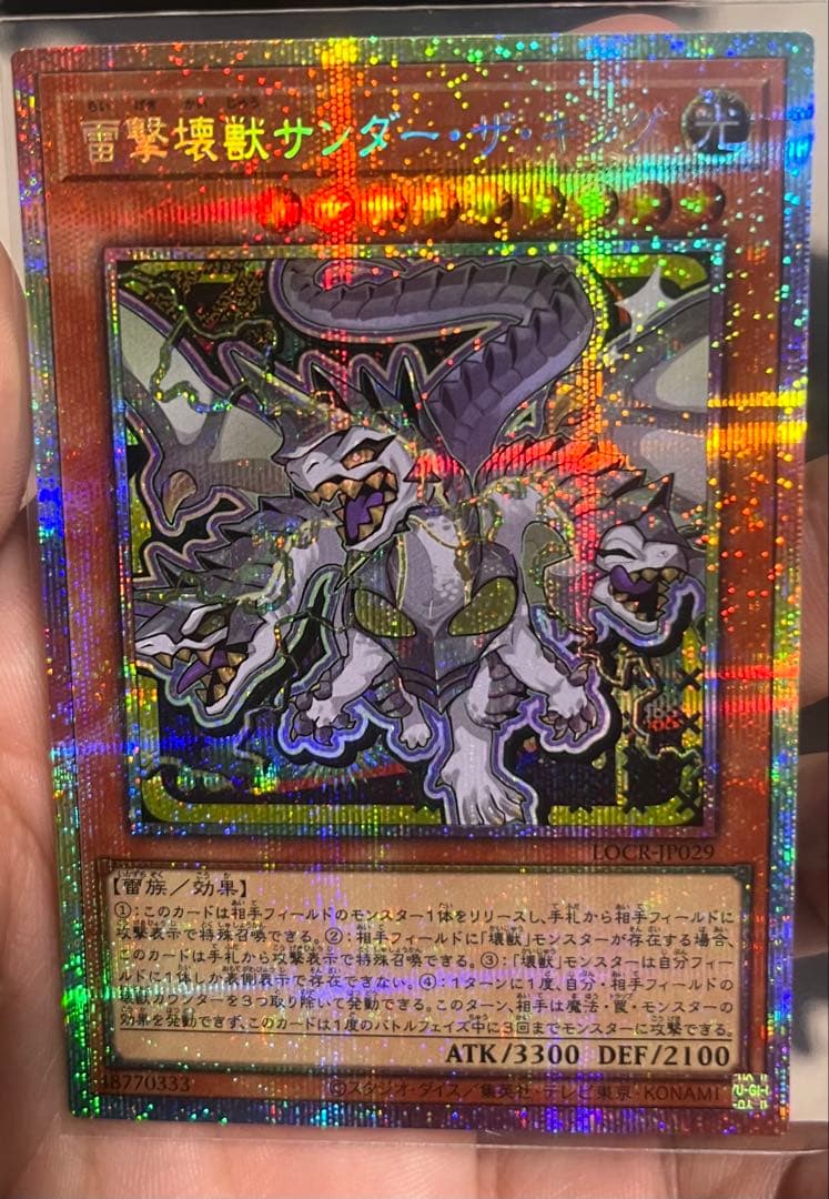 さ*く様 青眼の白龍 ウルトラレア 3枚セット