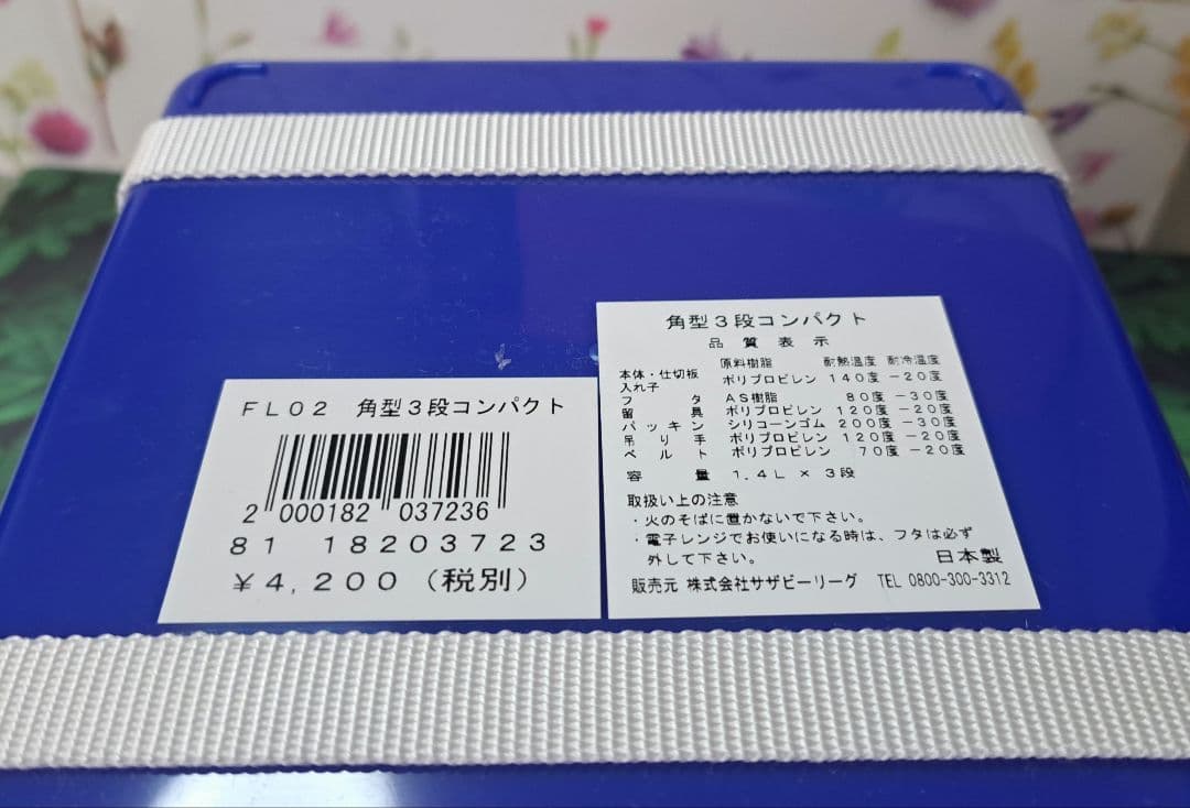 【激レア】アフタヌーンティー カルピスコラボ 角型3段コンパクト＋食器2点＋他1