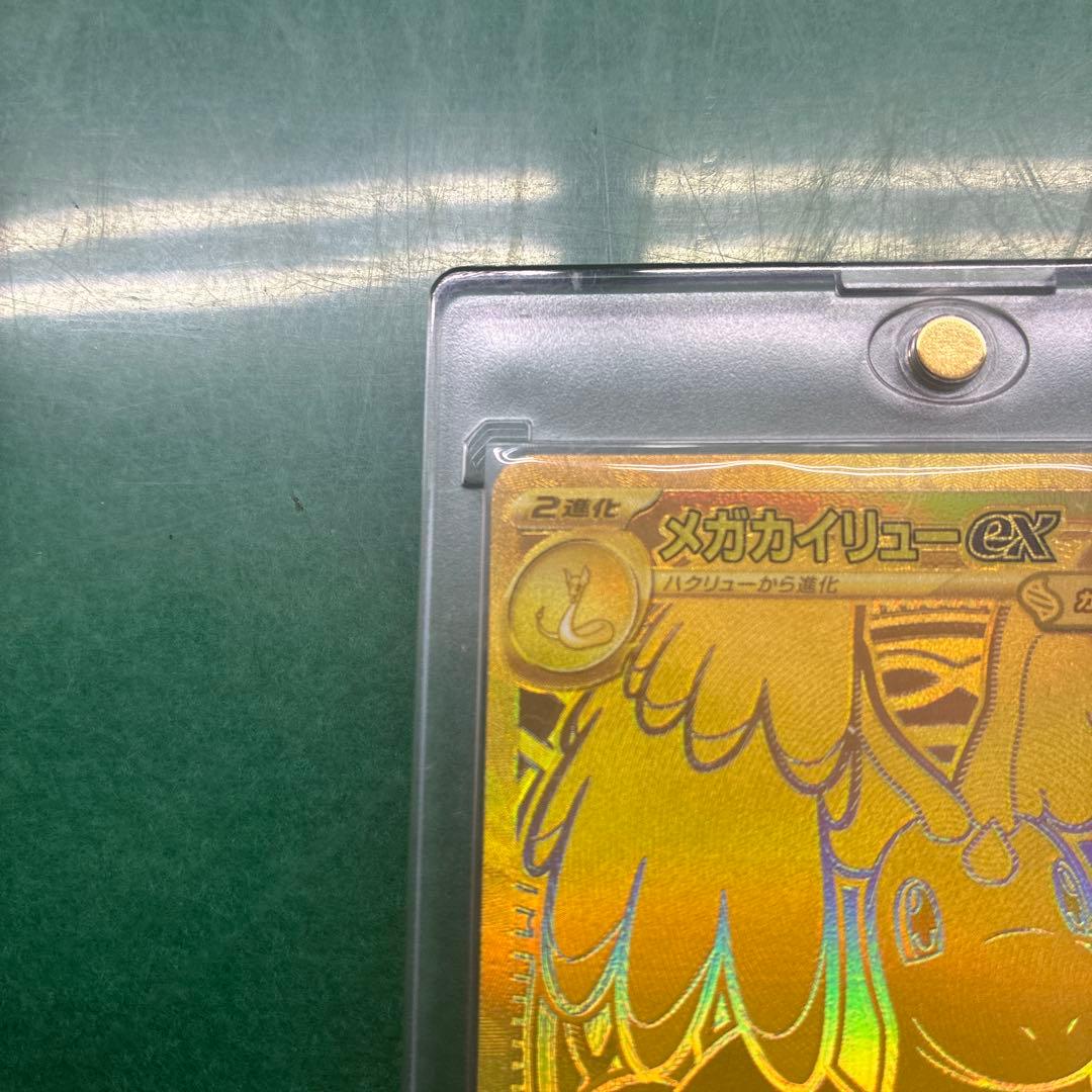 ポケカ　メガカイリューex MUR MEGAドリームex