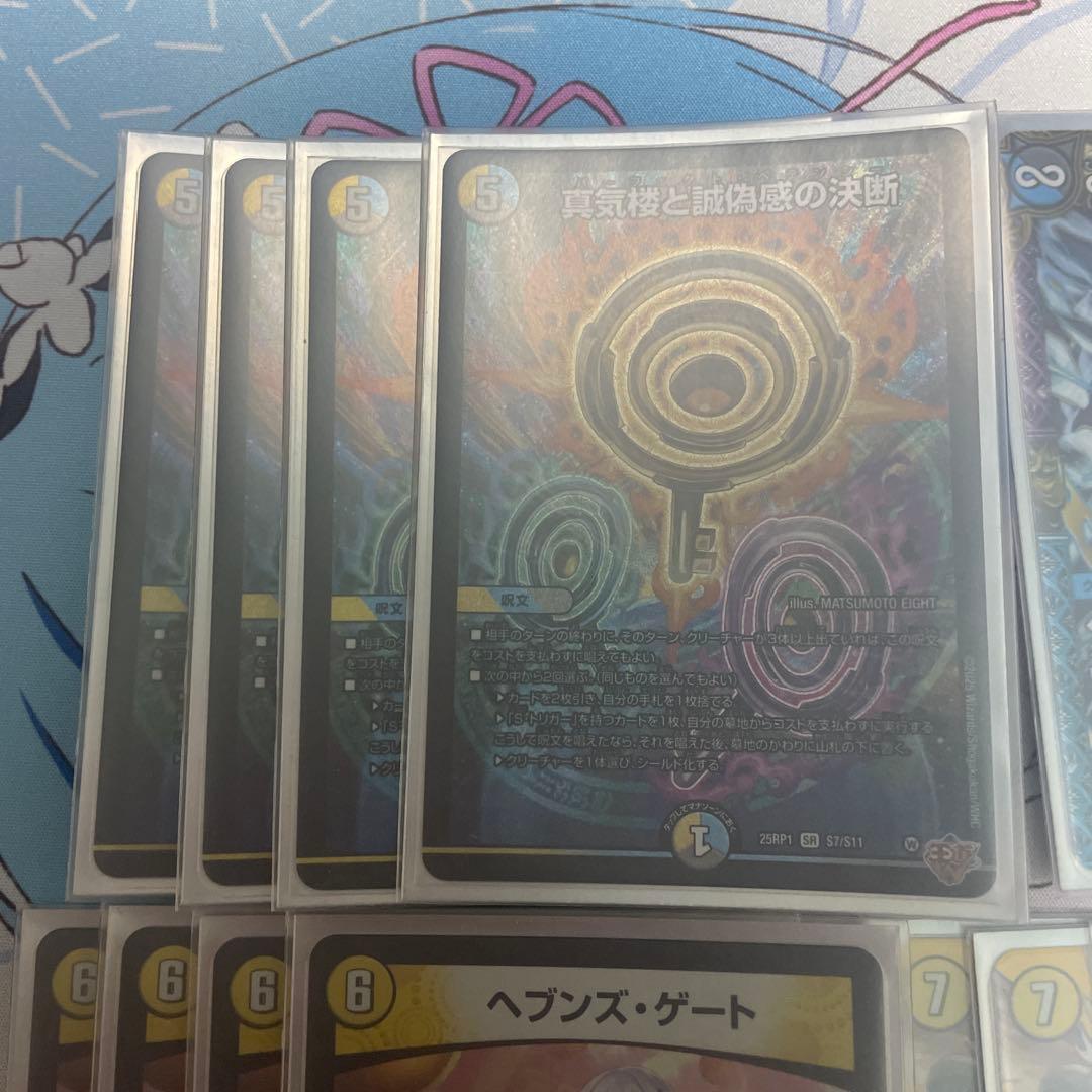 天門　デュエルマスターズ