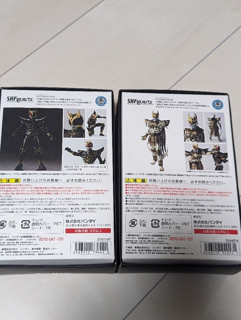 真骨彫 仮面ライダークウガ アルティメットフォーム、ン・ダグバ・ゼバ セット