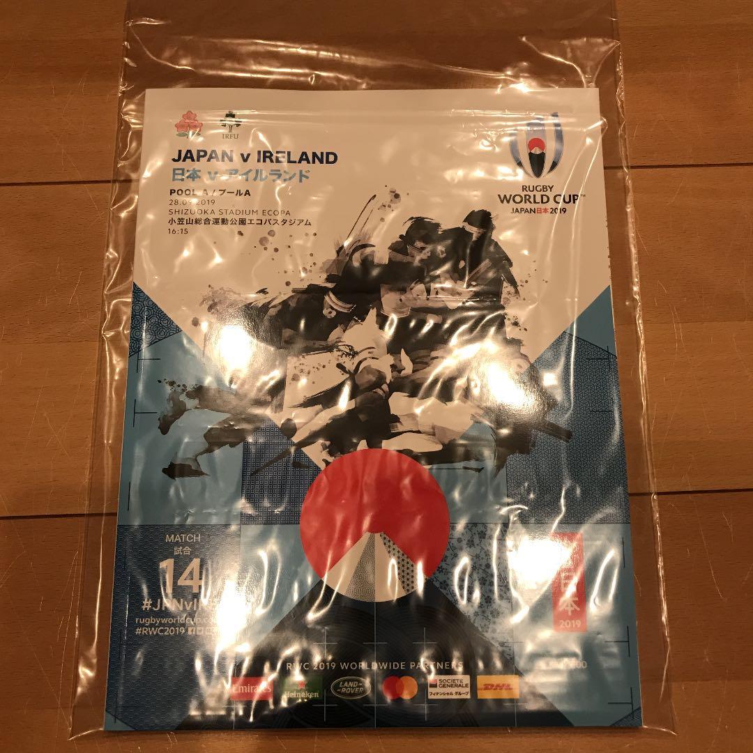 ⭐️未読⭐️ラグビーワールドカップ 日本vsアイルランド マッチデー プログラム