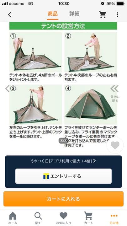 キャンプワンタッチテント