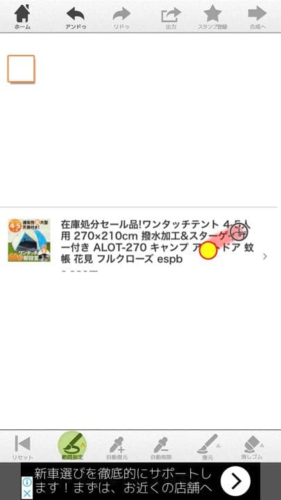 キャンプワンタッチテント