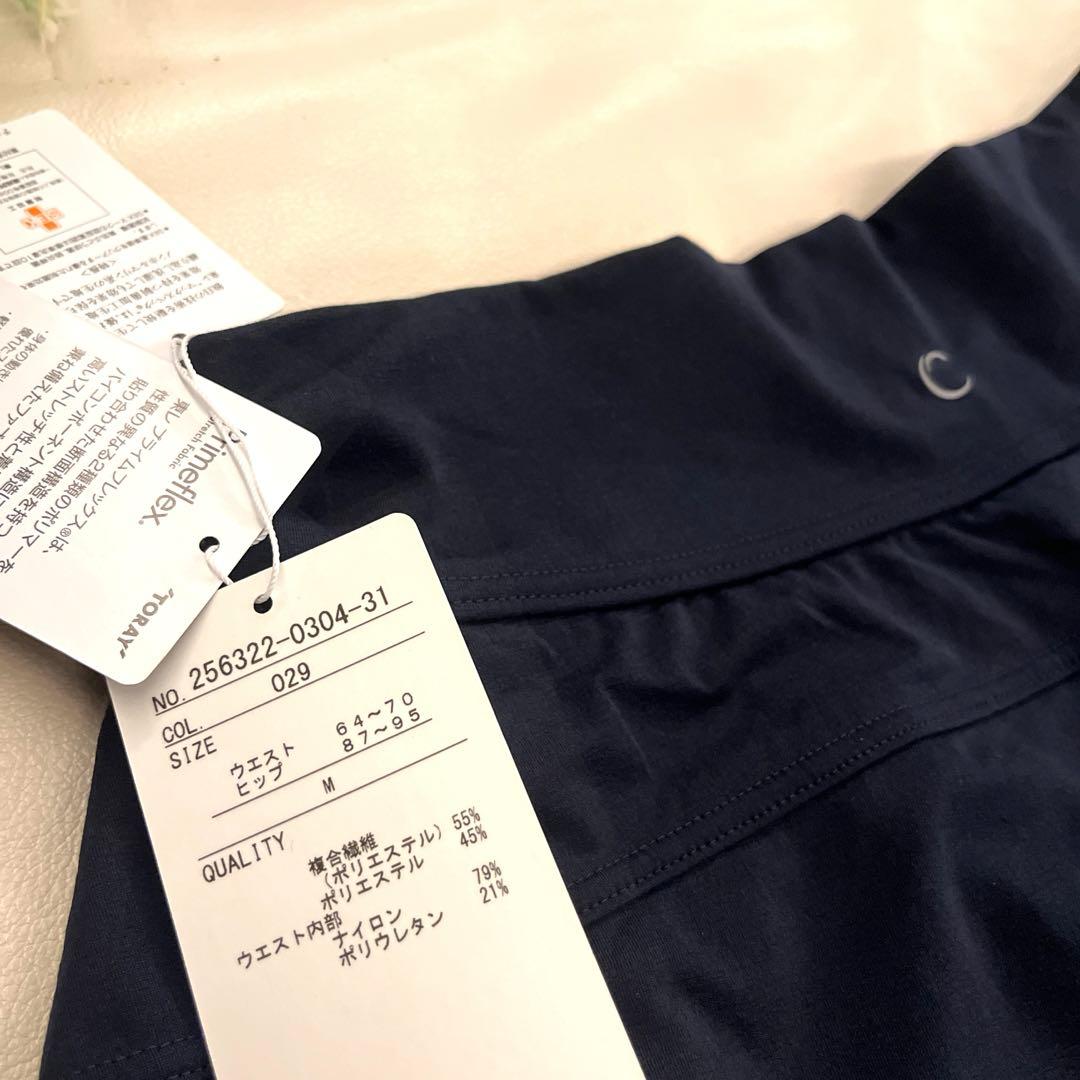 【新品タグ付き】Chacott チャコット　ショートパンツ