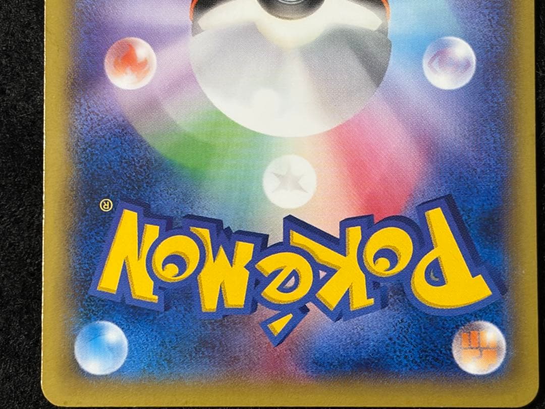 ピカチュウ PROMO 068/XY-P