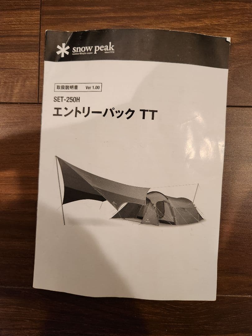  peak エントリーパック TT