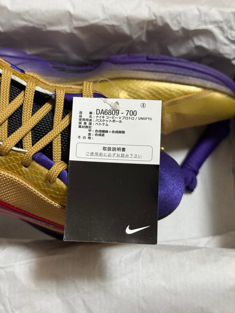 ナイキ コービー5 プロトロ Nike Kobe5 protro 29cm
