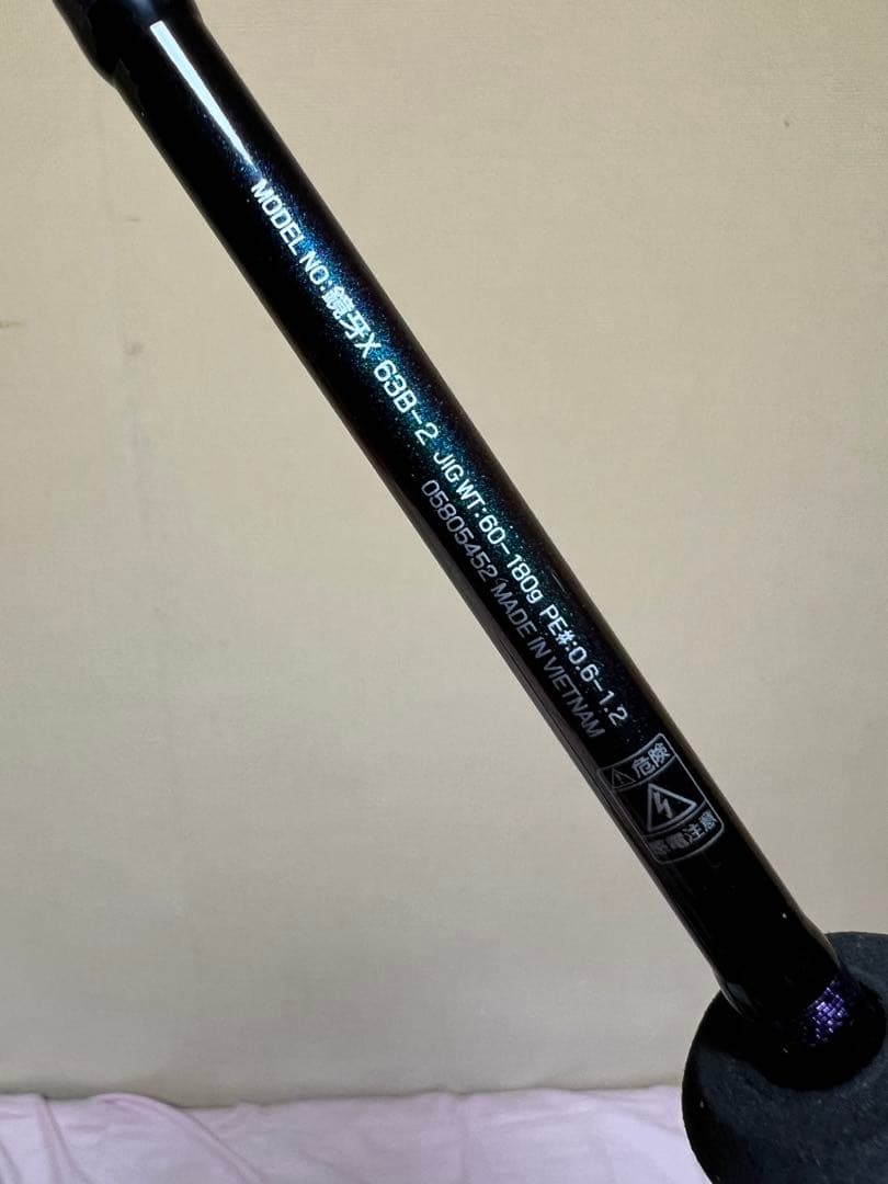 ダイワ 鏡牙X 63B-2 タチウオロッド ジギングロッド