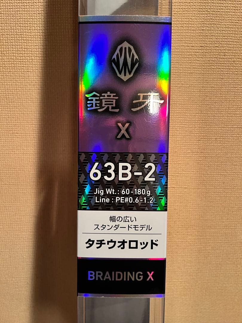 ダイワ 鏡牙X 63B-2 タチウオロッド ジギングロッド