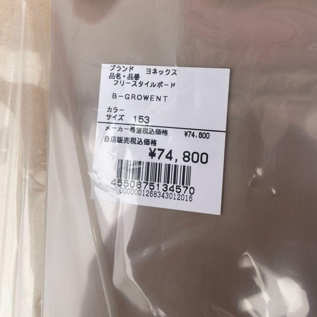 dn7531 ヨネックス スノーボード 板 グロウェント グラトリボード153