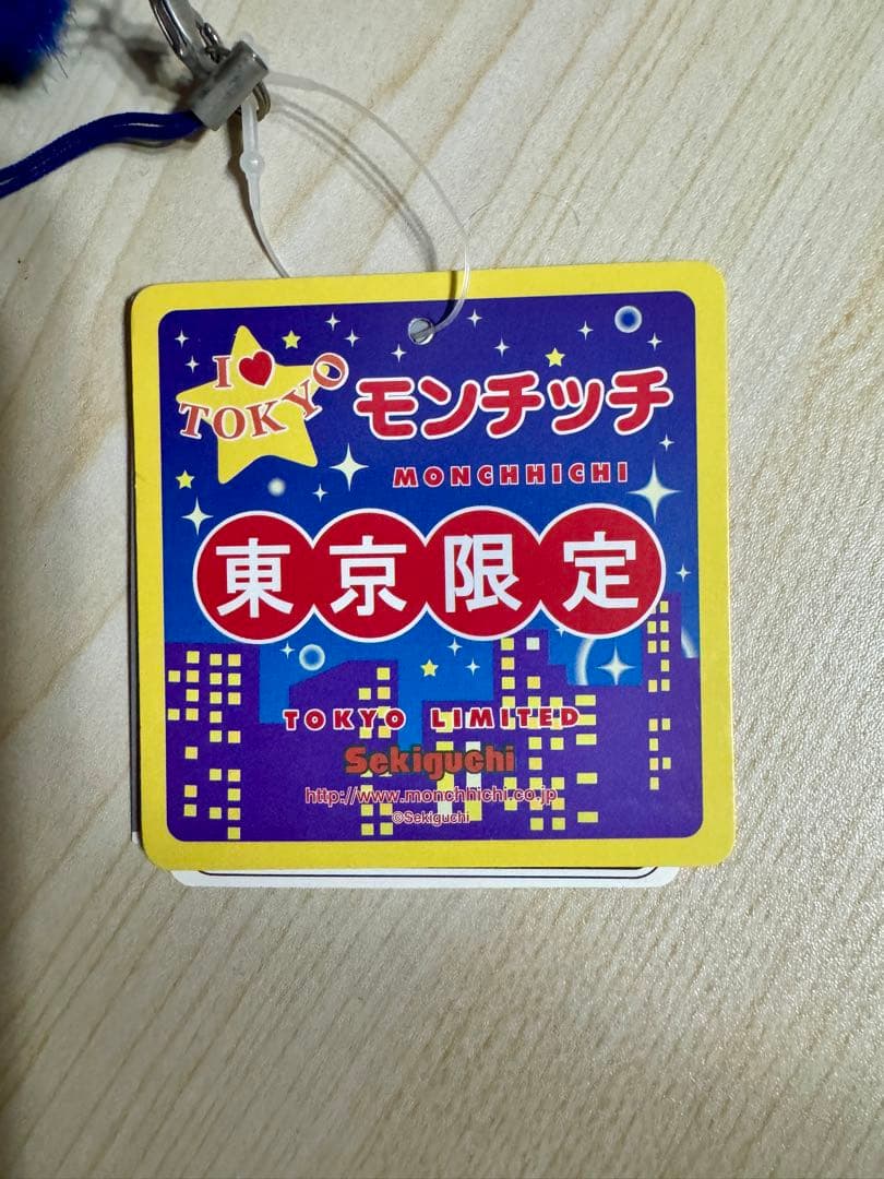 東京限定 ミッドナイトモンチッチ　マスコット