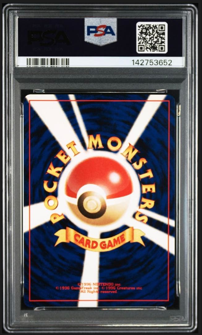 【psa10】キングドラ　lv.49 旧裏　キラホロ　no.230 即購入◯
