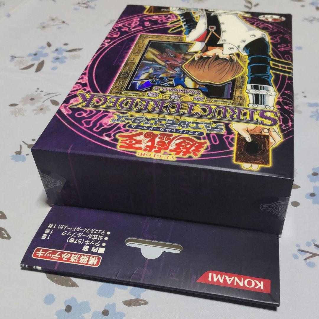 遊戯王 ストラクチャーデッキ 海馬編 2 未開封