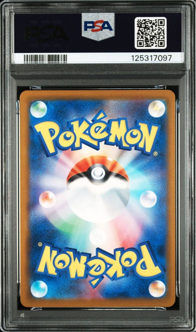 【PSA10連番】ピカチュウ イラストコンテスト　2024 プロモ　8連番