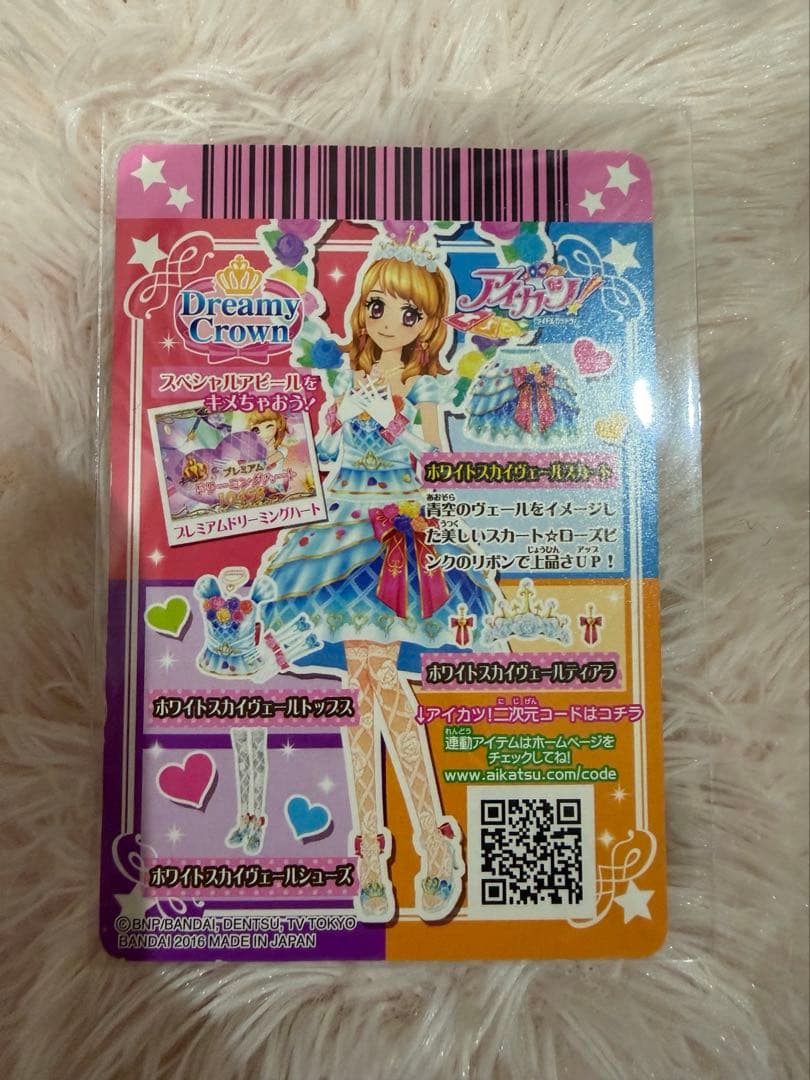 アイカツ　ホワイトスカイヴェールスカート　大空あかり