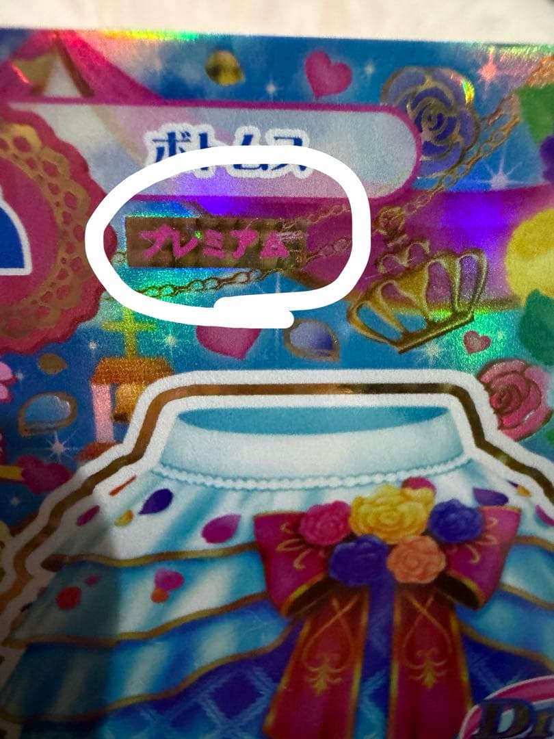 アイカツ　ホワイトスカイヴェールスカート　大空あかり