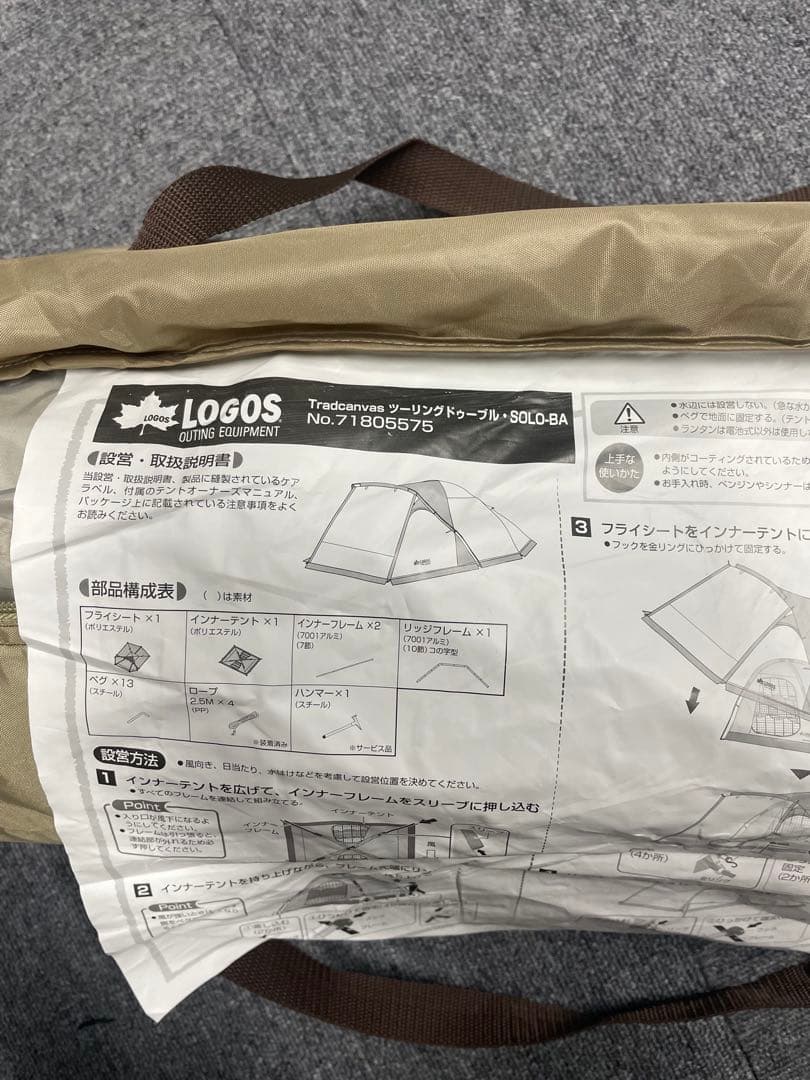 LOGOS Tradcanvas ツーリングドーム SOLO-BA テント