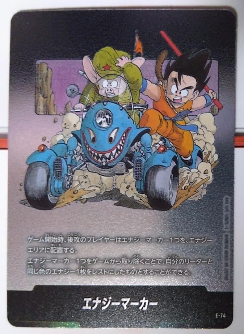 E-74 11巻 エナジーマーカー マンガブースター01 フュージョンワールド