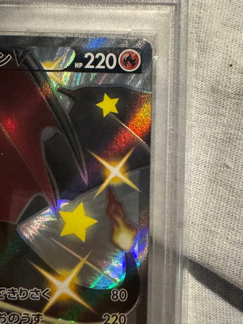 ポケモンカード リザードンV SSR PSA10