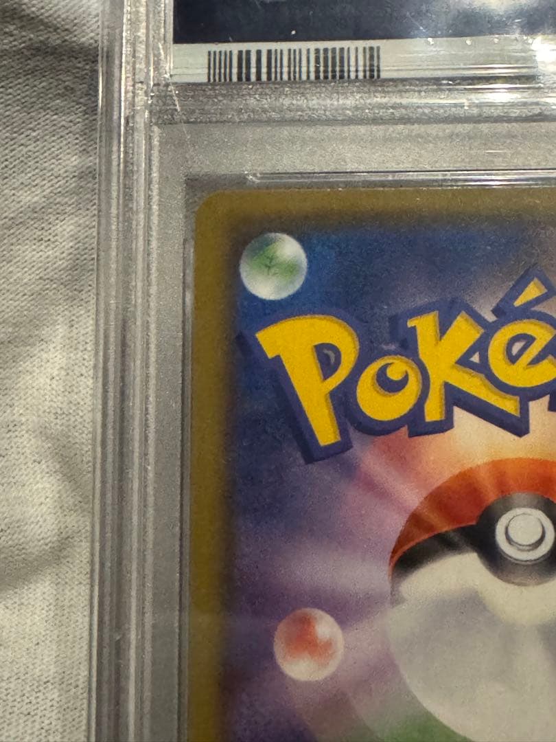 ポケモンカード リザードンV SSR PSA10
