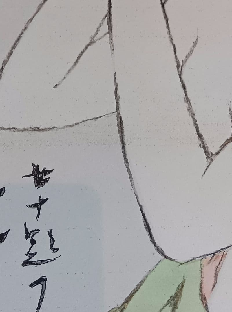 竹久夢二『女十題の内　ネルの感触　144/300』版画　リトグラフ　額縁無し
