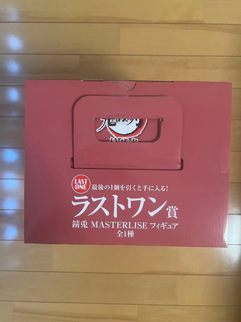 鬼滅の刃 一番くじ 錆兎 ラストワン賞 MASTERLISE フィギュア