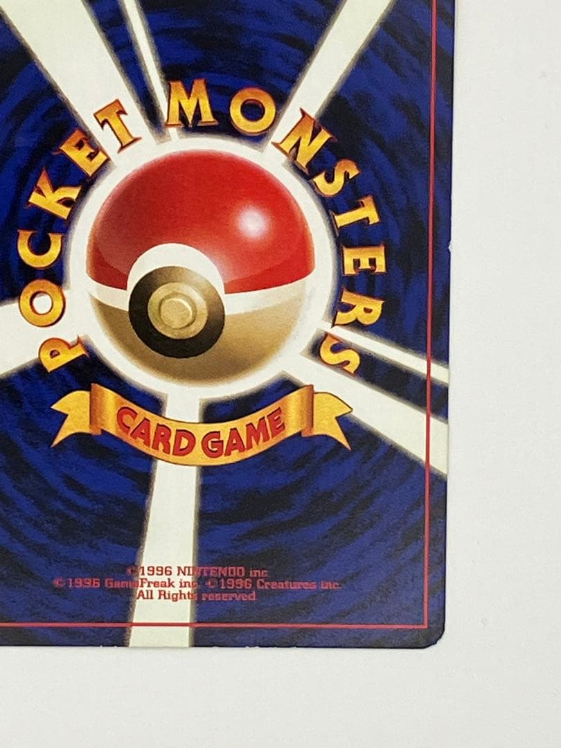 ポケモンカード　ブーバー　旧裏