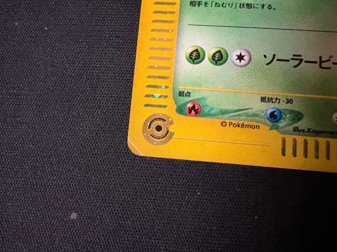 メガニウムPROMO トリプルゲットキャンペーン