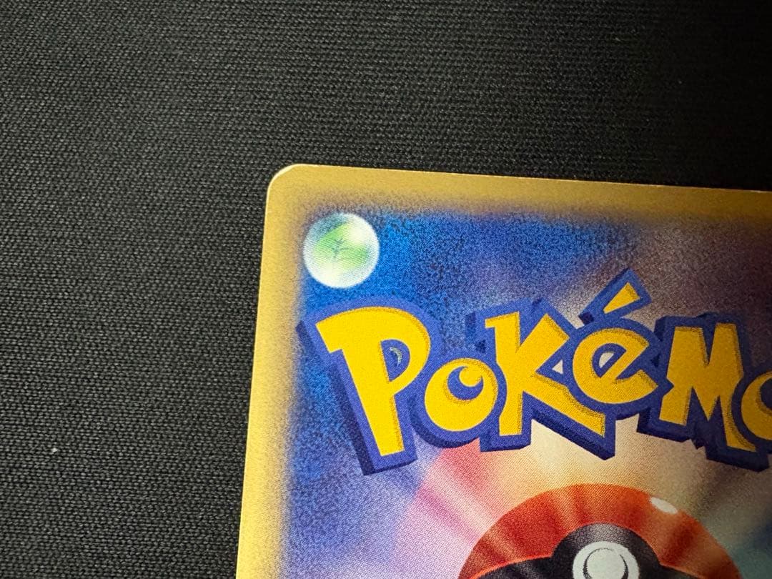 メガニウムPROMO トリプルゲットキャンペーン