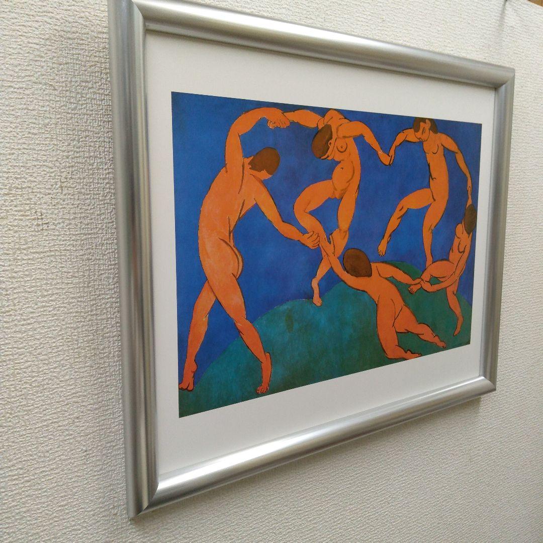 ポスター　横　特寸法　マチス　ダンス　額装仕上げ品